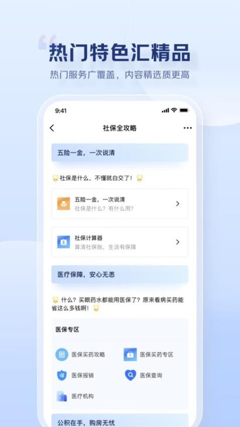 京民通app最新版下载