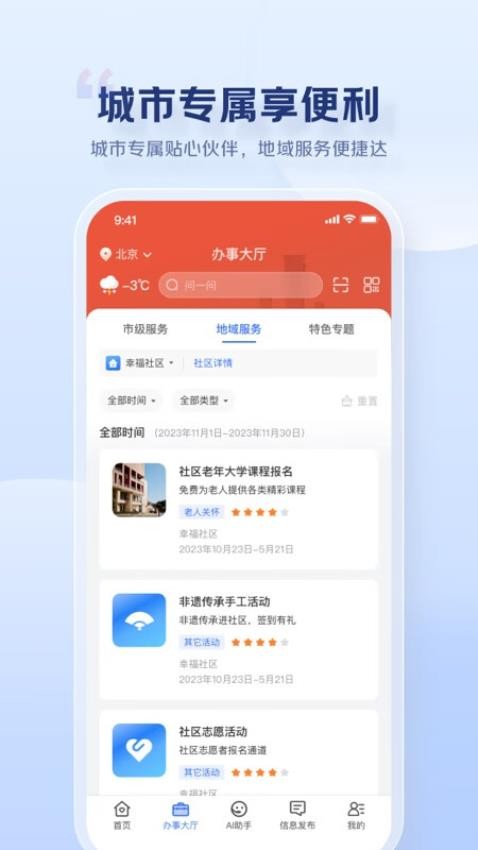 京民通app最新版下载