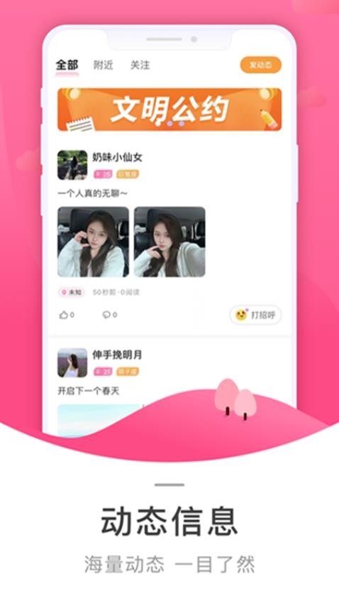相寻app官方版下载