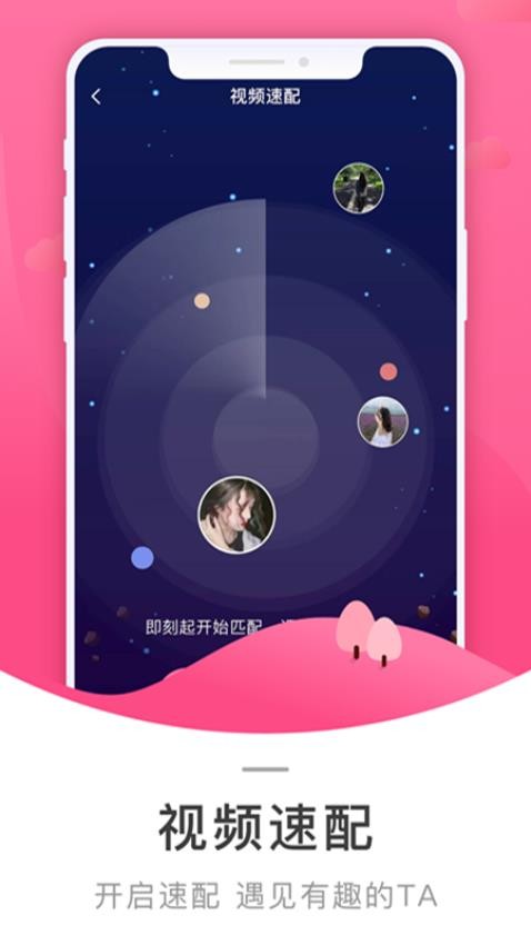 相寻app官方版下载