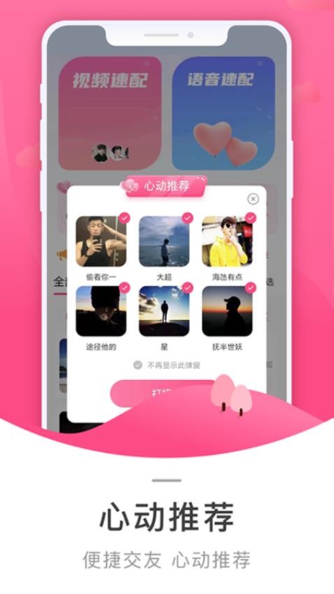 相寻app官方版下载