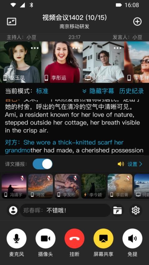 爱传app下载