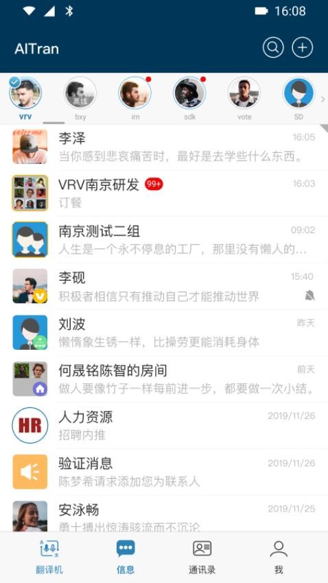 爱传app下载
