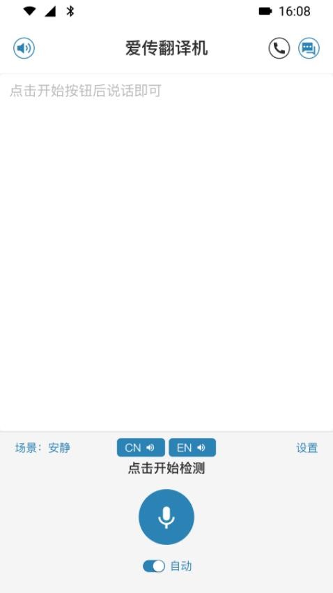 爱传app下载
