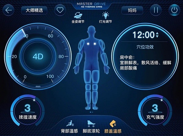 奥佳华健康管家hd下载