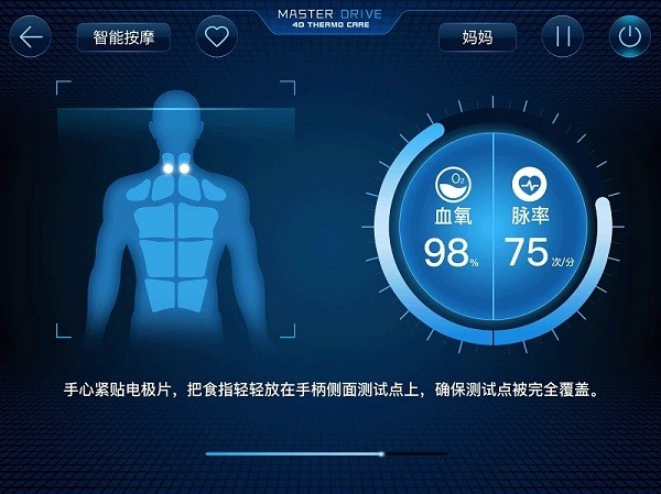 奥佳华健康管家hd下载