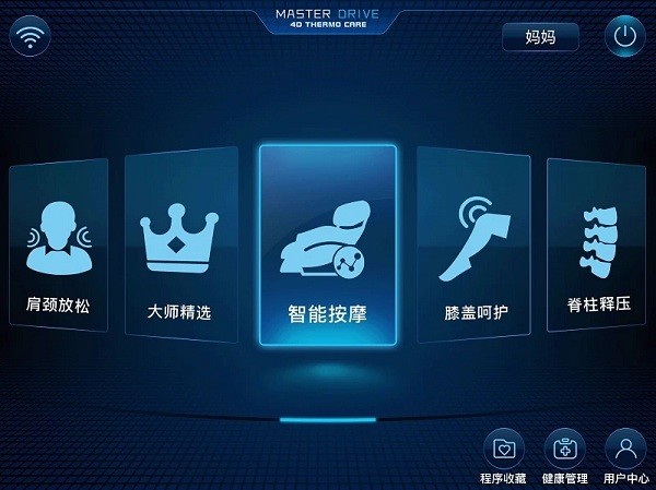奥佳华健康管家hd下载