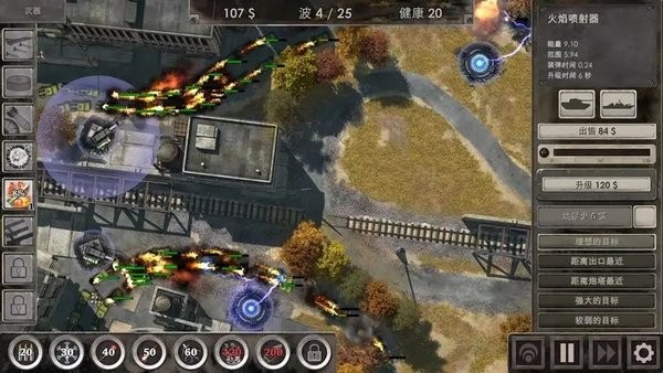 战地防御3HD高清完整版(Defense Zone 3 HD)