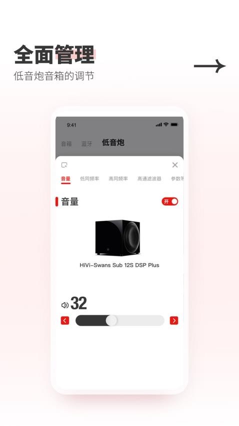 Swan Audio官方版