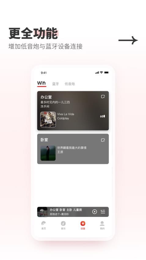 Swan Audio官方版
