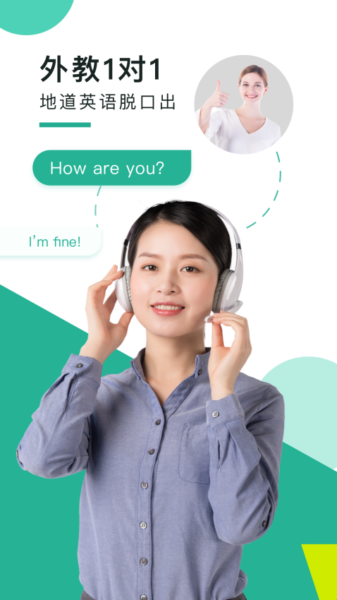 阿卡索口语秀软件