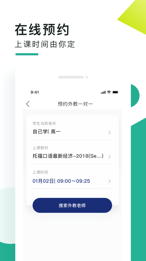 阿卡索口语秀软件
