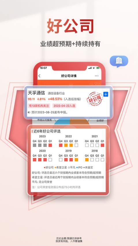 慧研智投app官方版下载安装