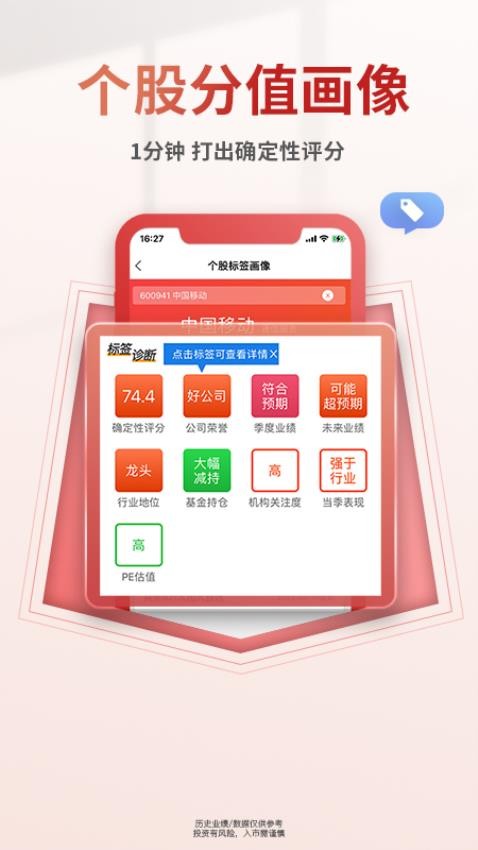 慧研智投app官方版下载安装