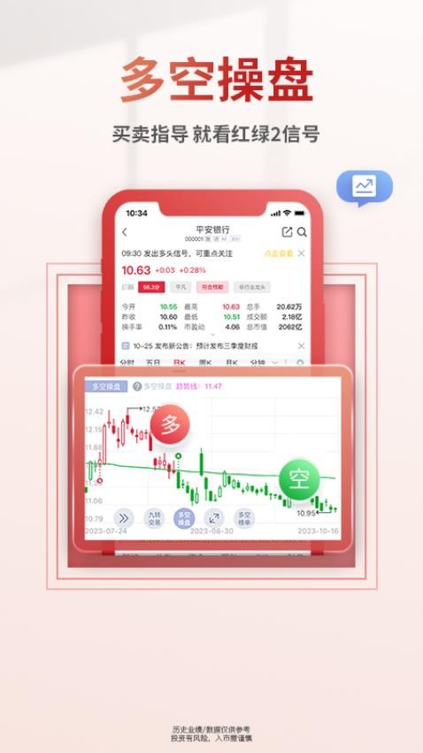 慧研智投app官方版下载安装