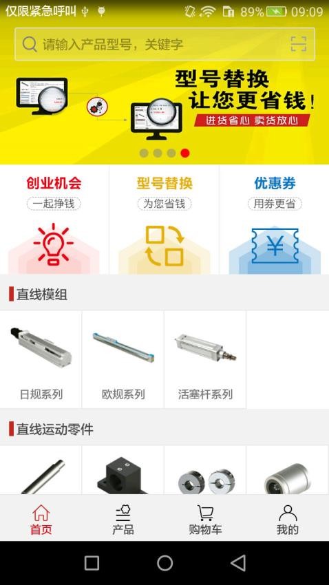 蚂蚁工场app最新版下载
