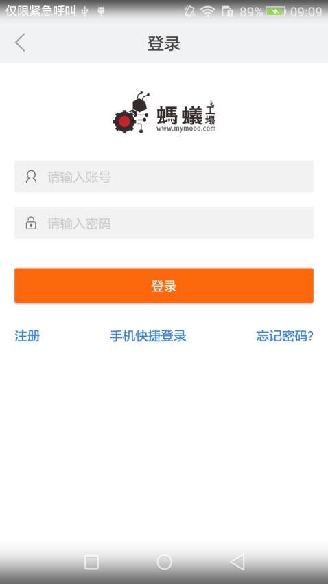 蚂蚁工场app最新版下载