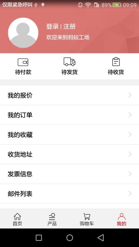 蚂蚁工场app最新版下载