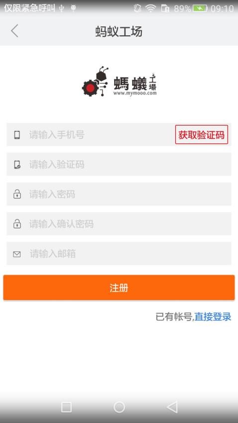 蚂蚁工场app最新版下载