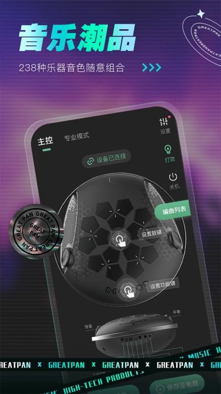 greatpan探索版app下载