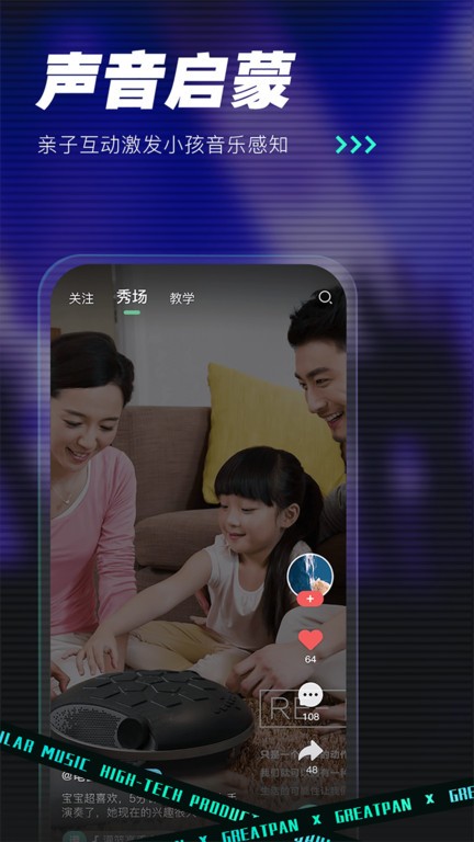 greatpan探索版app下载