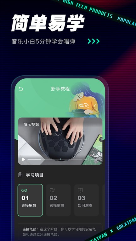 greatpan探索版app下载
