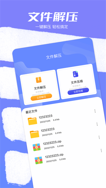 换新手机互传助手app下载