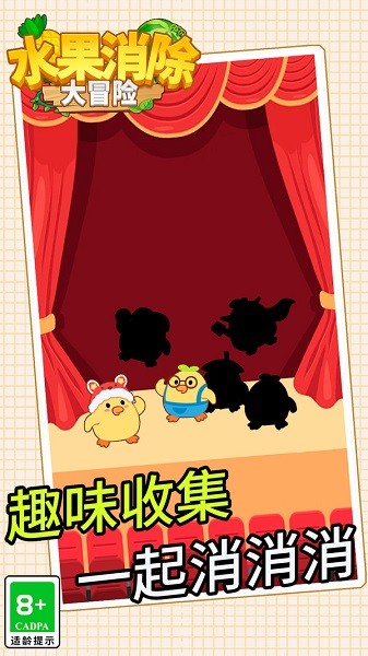 水果消除大冒险手游