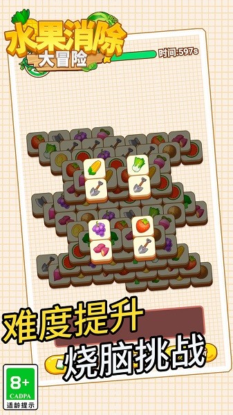 水果消除大冒险手游