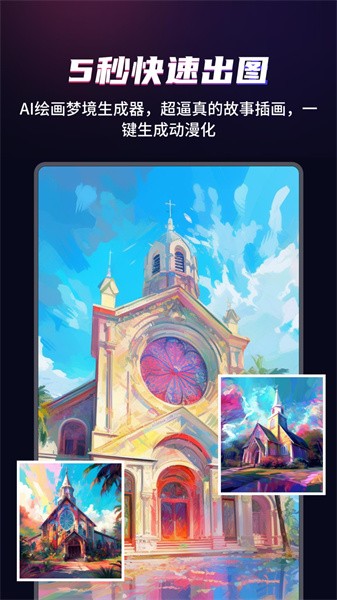 一键动漫化软件下载