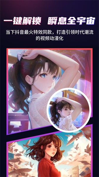 一键动漫化软件下载