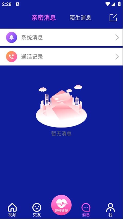 橙色媛聊app下载