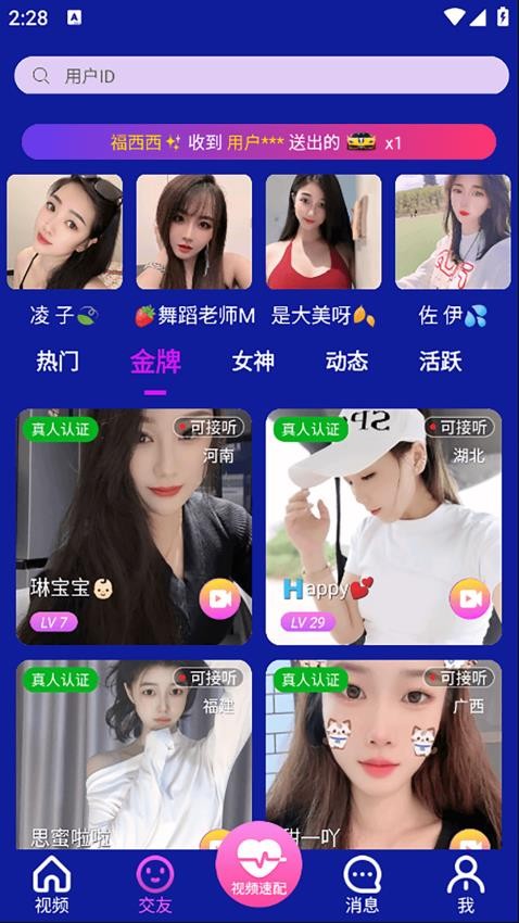 橙色媛聊app下载