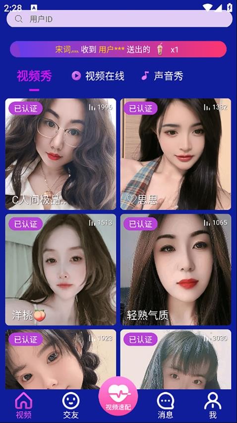 橙色媛聊app下载