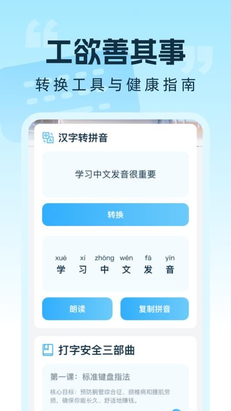 步步打字赚app下载