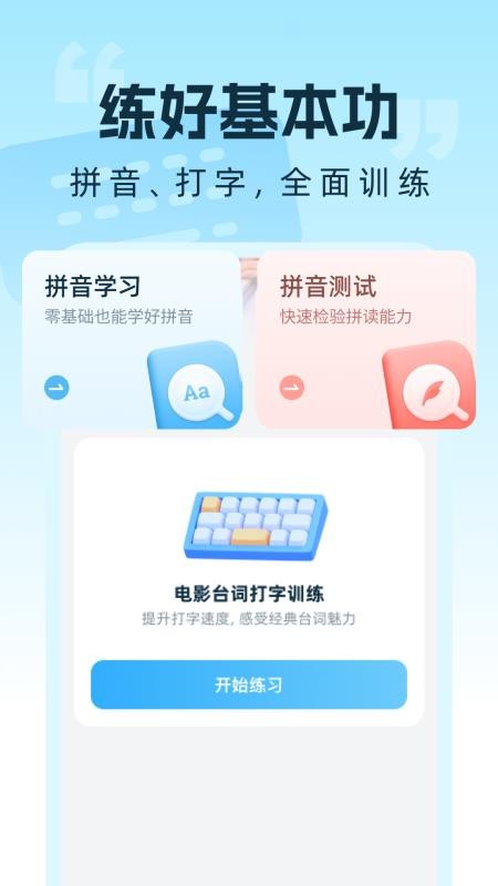 步步打字赚app下载