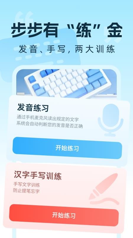 步步打字赚app下载