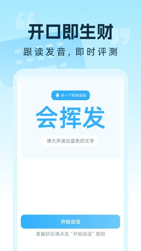 步步打字赚app下载