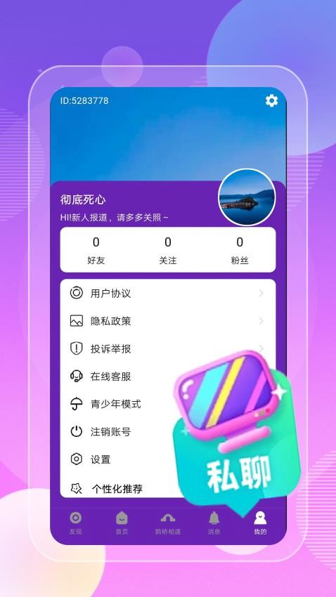 拌爱app官网版下载
