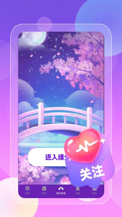 拌爱app官网版下载