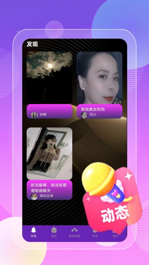 拌爱app官网版下载