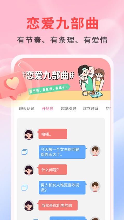 夜月神器官方版