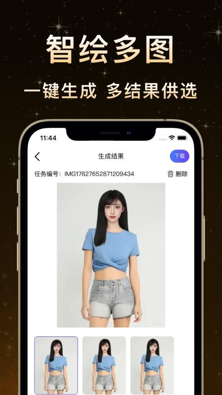 鹰绘ai最新版下载官网版