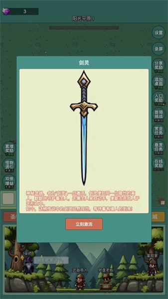 神秘冒险手游下载