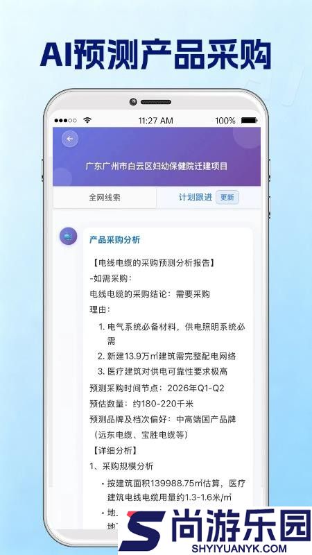 签单管家app下载官网版