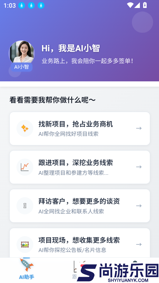 签单管家app下载官网版