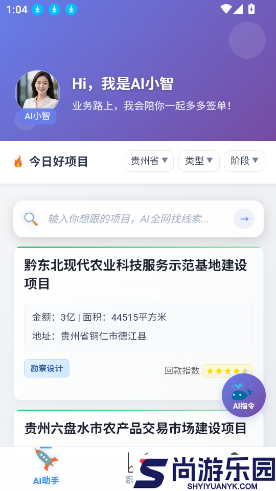 签单管家app下载官网版