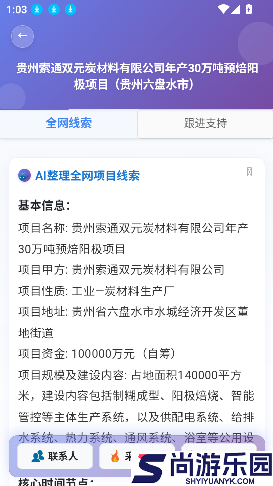 签单管家app下载官网版
