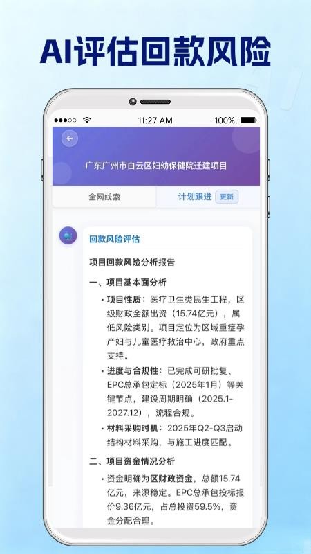 签单管家最新版