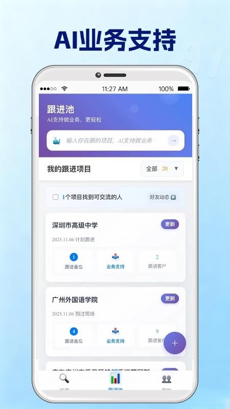 签单管家最新版